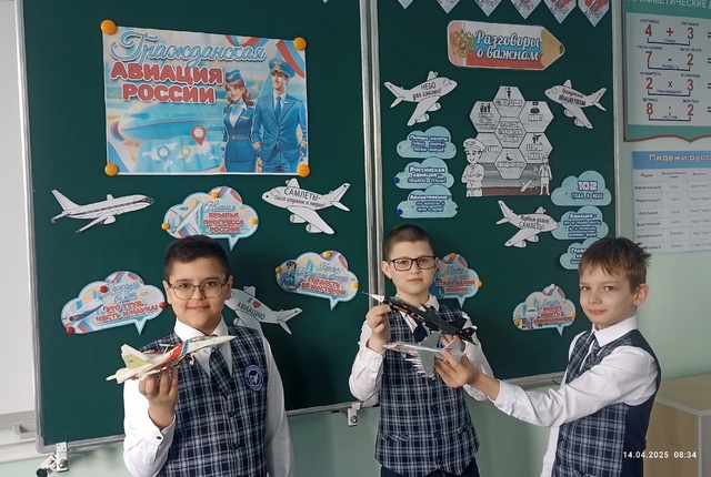 «Гражданская авиация в России».