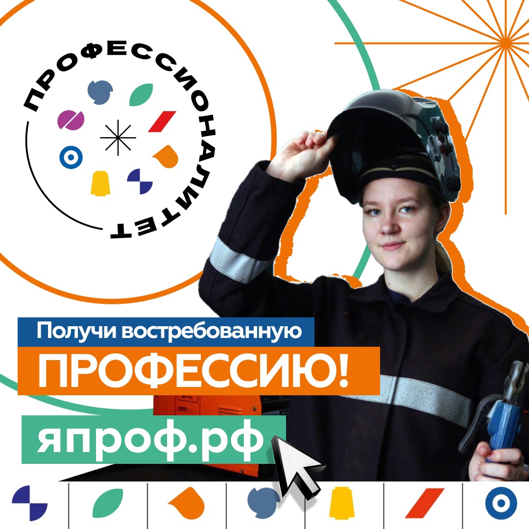 Стань классным специалистом!.