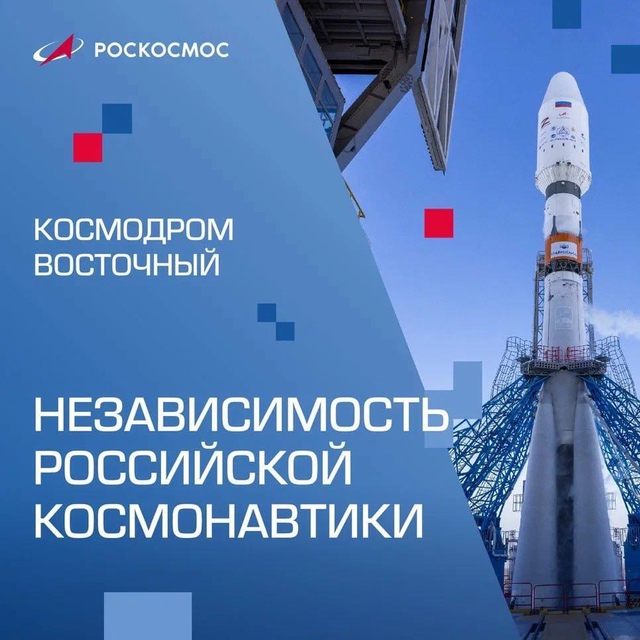 📆Событие - 12 апреля - День авиации и космонавтики.