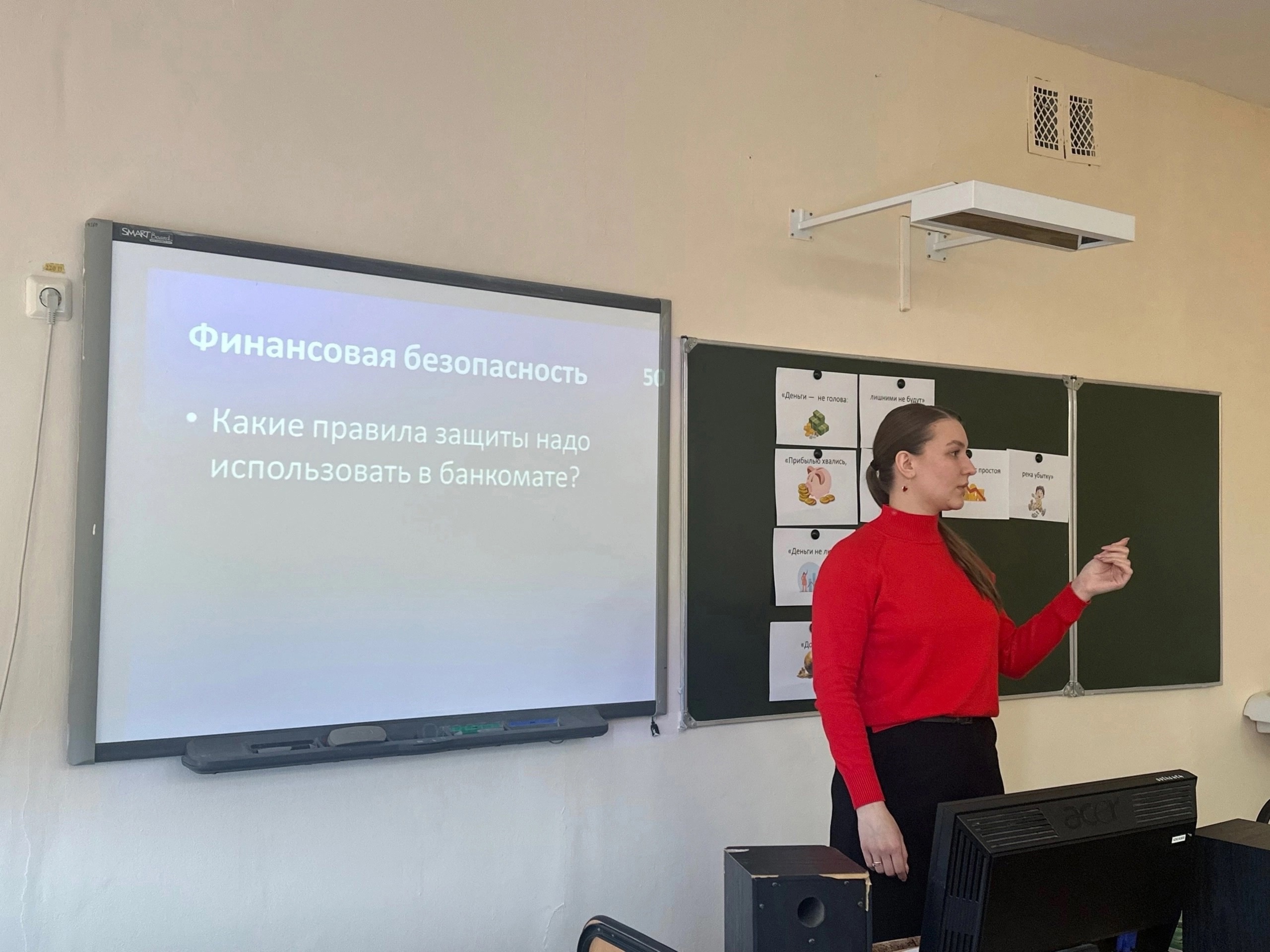Весенняя Неделя финансовой грамотности.