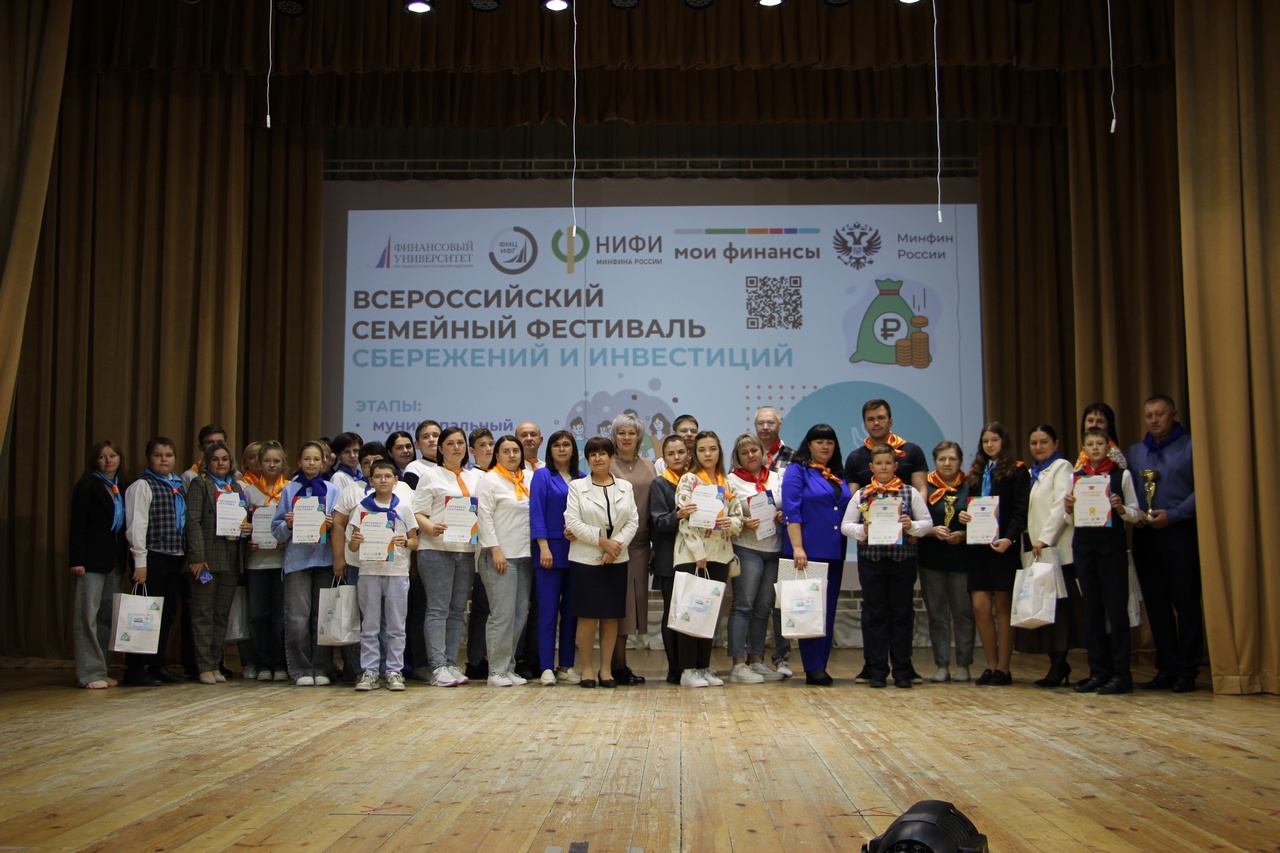 В Краснинском районе прошел муниципальный этап II Всероссийского семейного фестиваля сбережений и инвестиций..