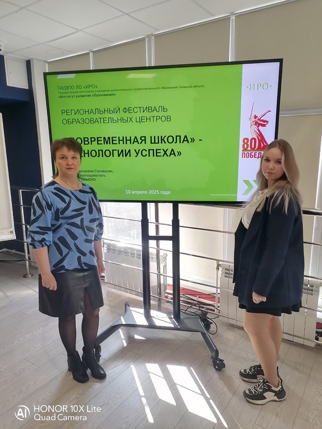 Региональный семинар «Современная школа – технология успеха».