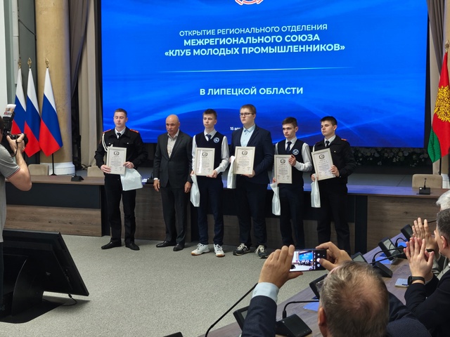 &amp;quot;Дети-новаторы Липецкой области&amp;quot;.