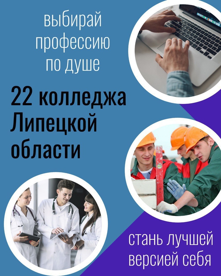 В Липецкой области запустили новый чат-бот для выпускников.