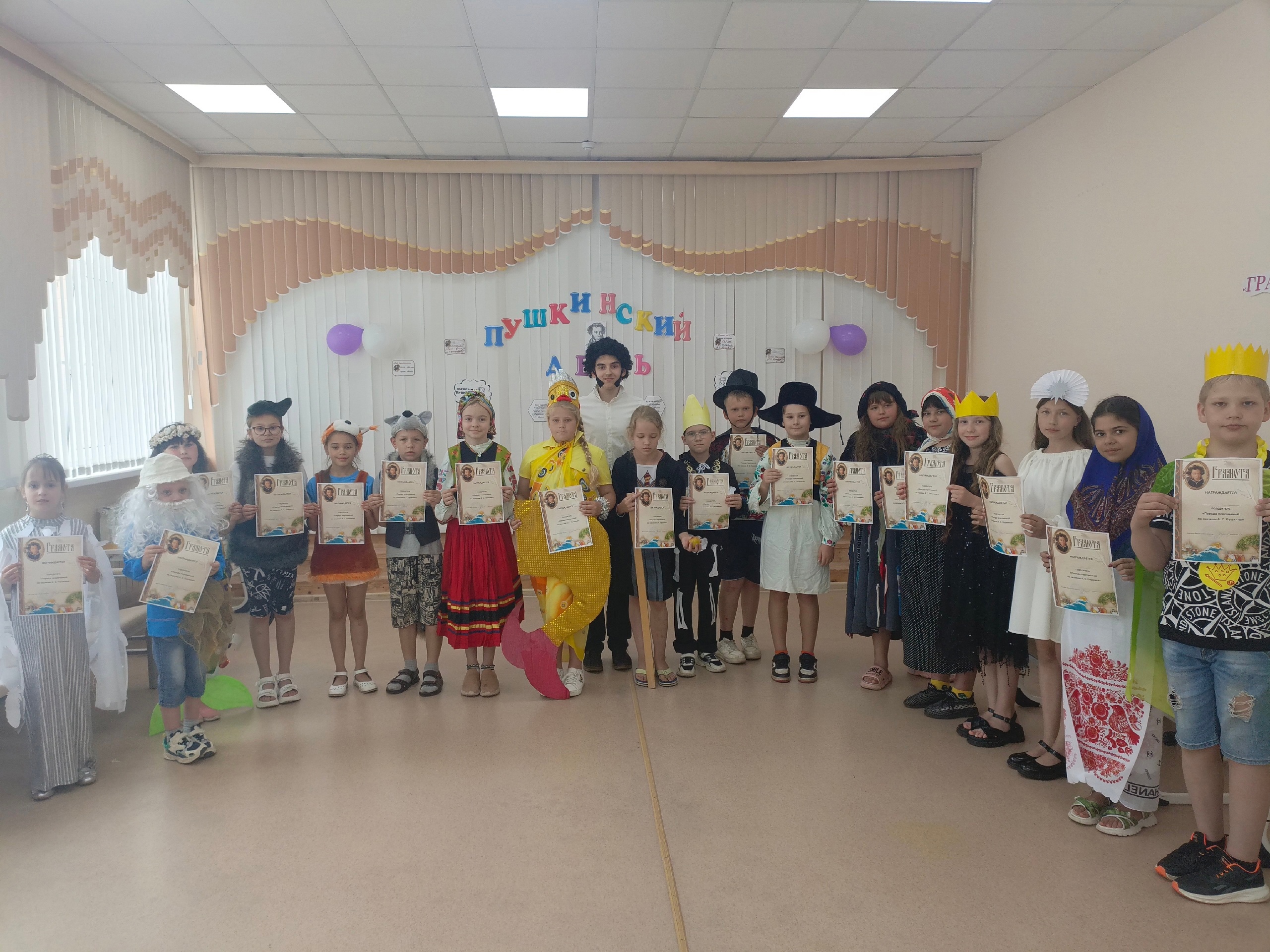 Пушкинский день и День русского языка..