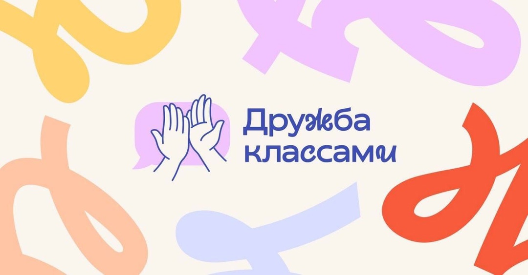 Хотите найти новых друзей?.