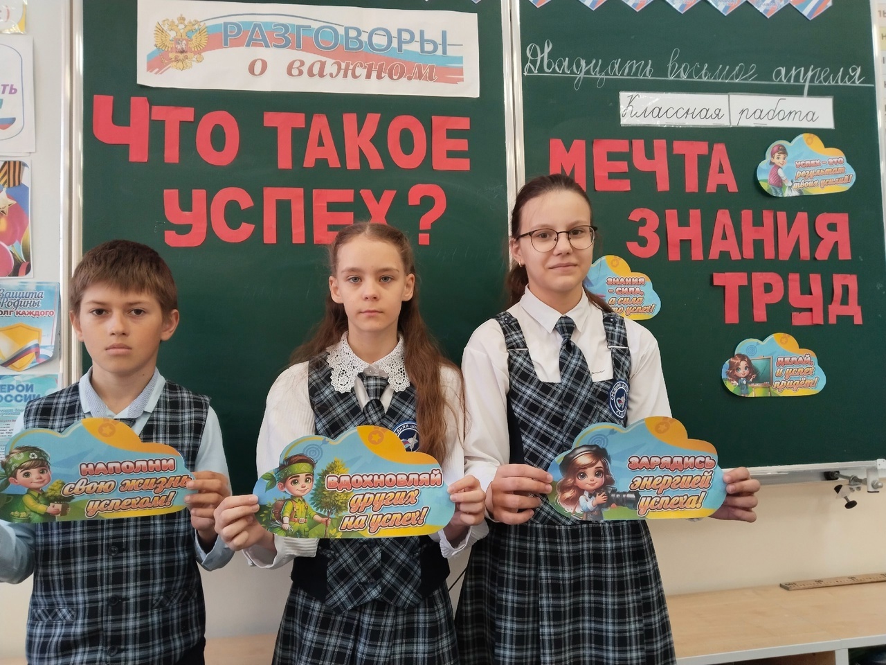 «Что такое успех?».