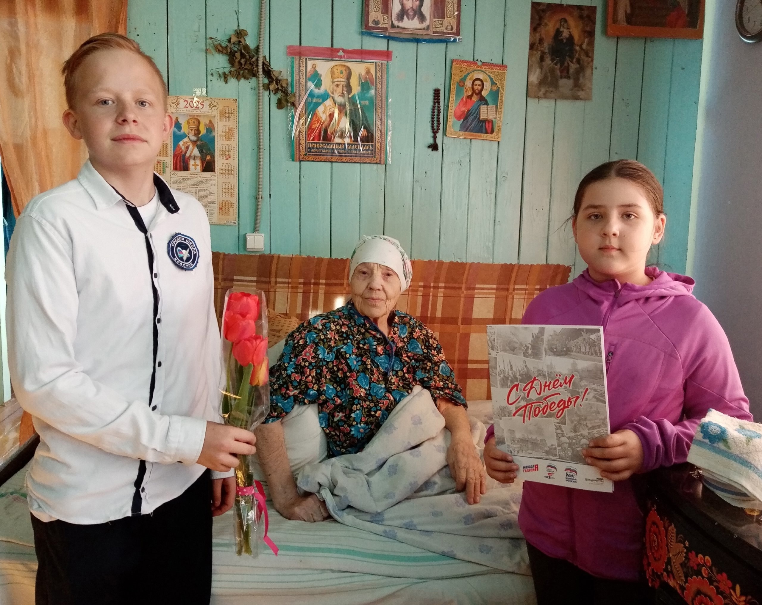 «С заботой о наших ветеранах».